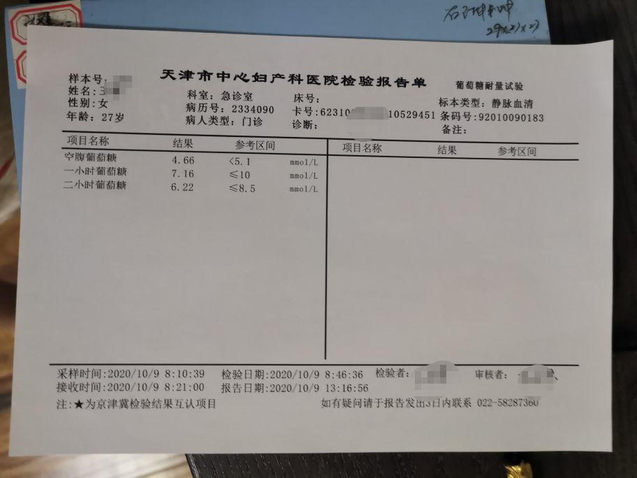 糖耐顺利过关,糖耐要怎么才能过