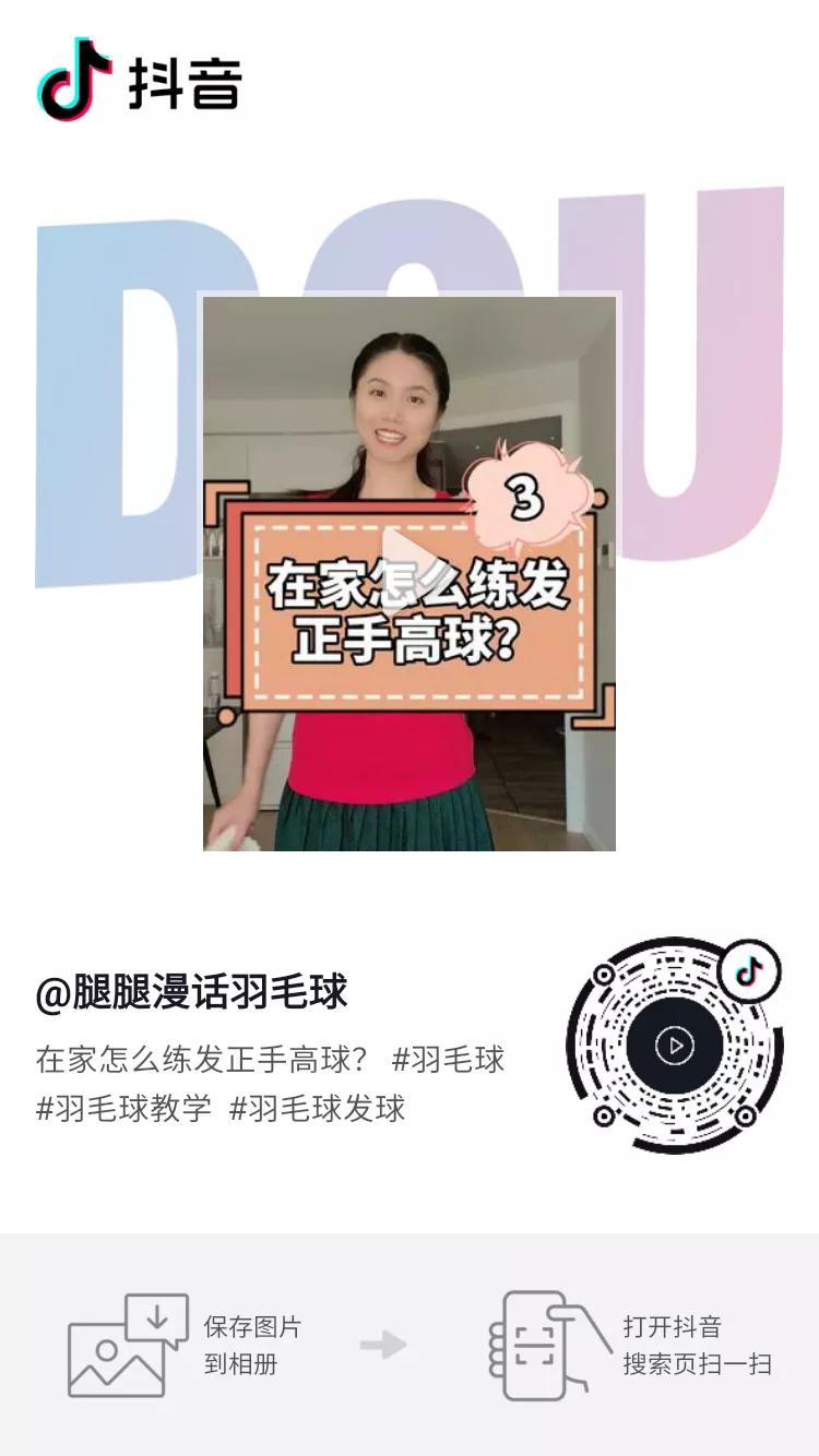 掌握这十点正手拉球,正手如何打搓过来的高球