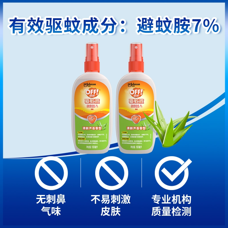 最好用的驱蚊喷雾有哪些,真正好用的驱蚊喷雾