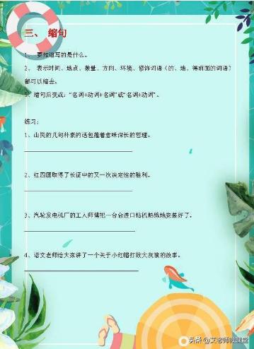 句型转换练习题讲解,句型转换训练100题