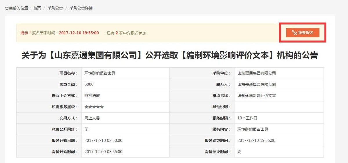 山东政务服务网中介超市,山东省网上中介超市平台