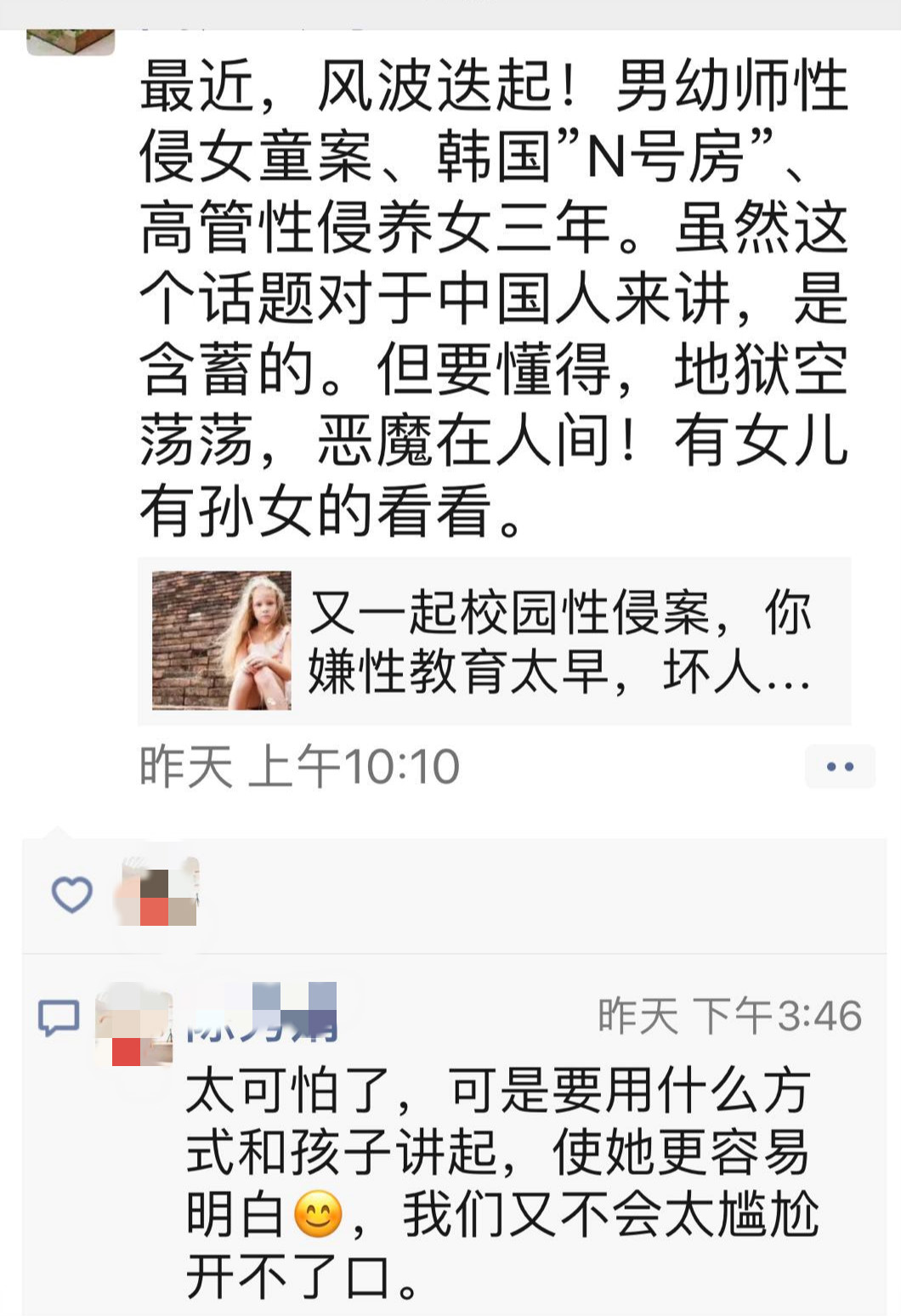 总裁性侵养女后续,总裁性侵养女案情始末