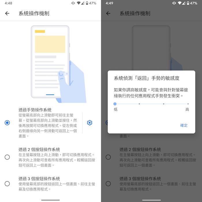 android10上手体验,android10操作