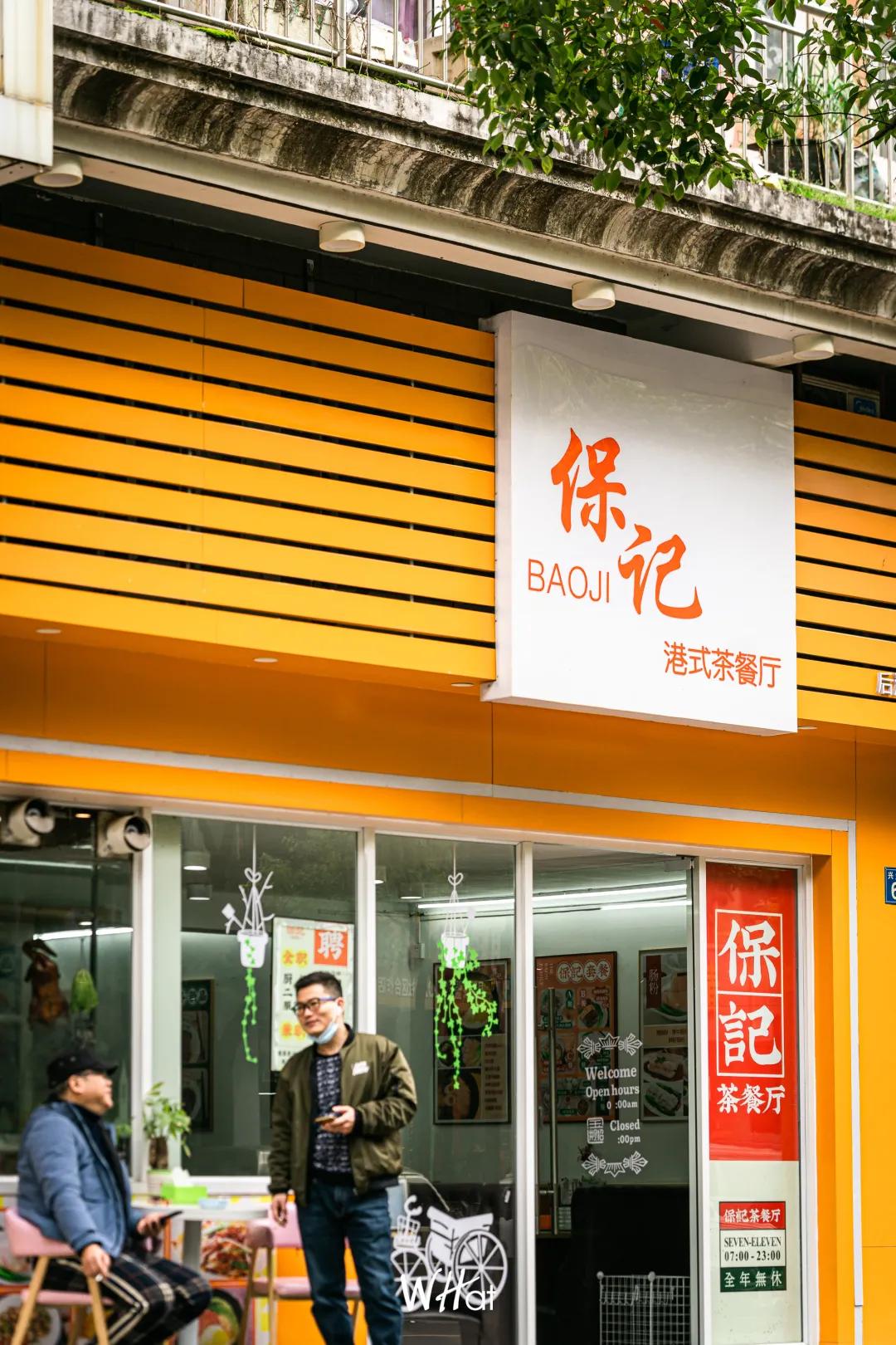 hkone港式茶餐厅,hk13港式茶餐厅