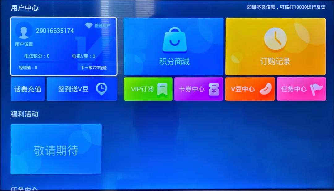 陕西移动iptv正式上线,陕西移动iptv体验