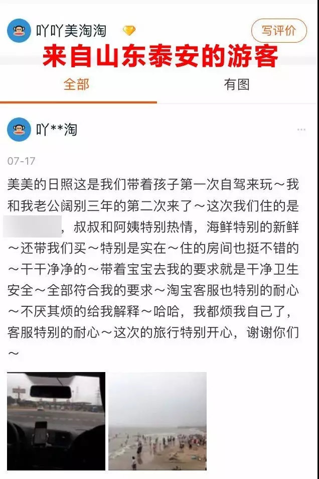 日照渔家乐协会旅游攻略,日照渔家乐协会岚山