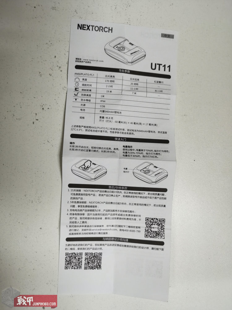纳丽德ut11夹灯,纳丽德ut11肩灯测评