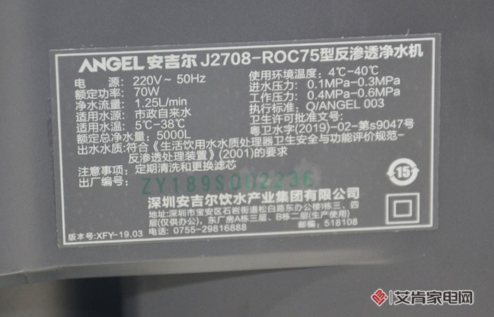 安吉尔净水器与纯净水,安吉尔a7净水器太费水