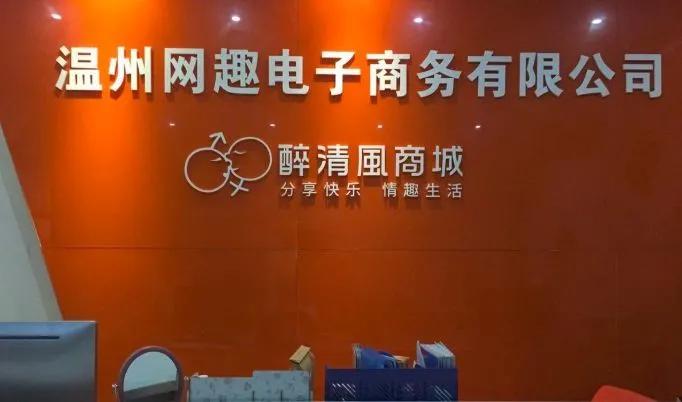 买情趣用品最在意什么?阿里巴巴未婚女小二告诉你