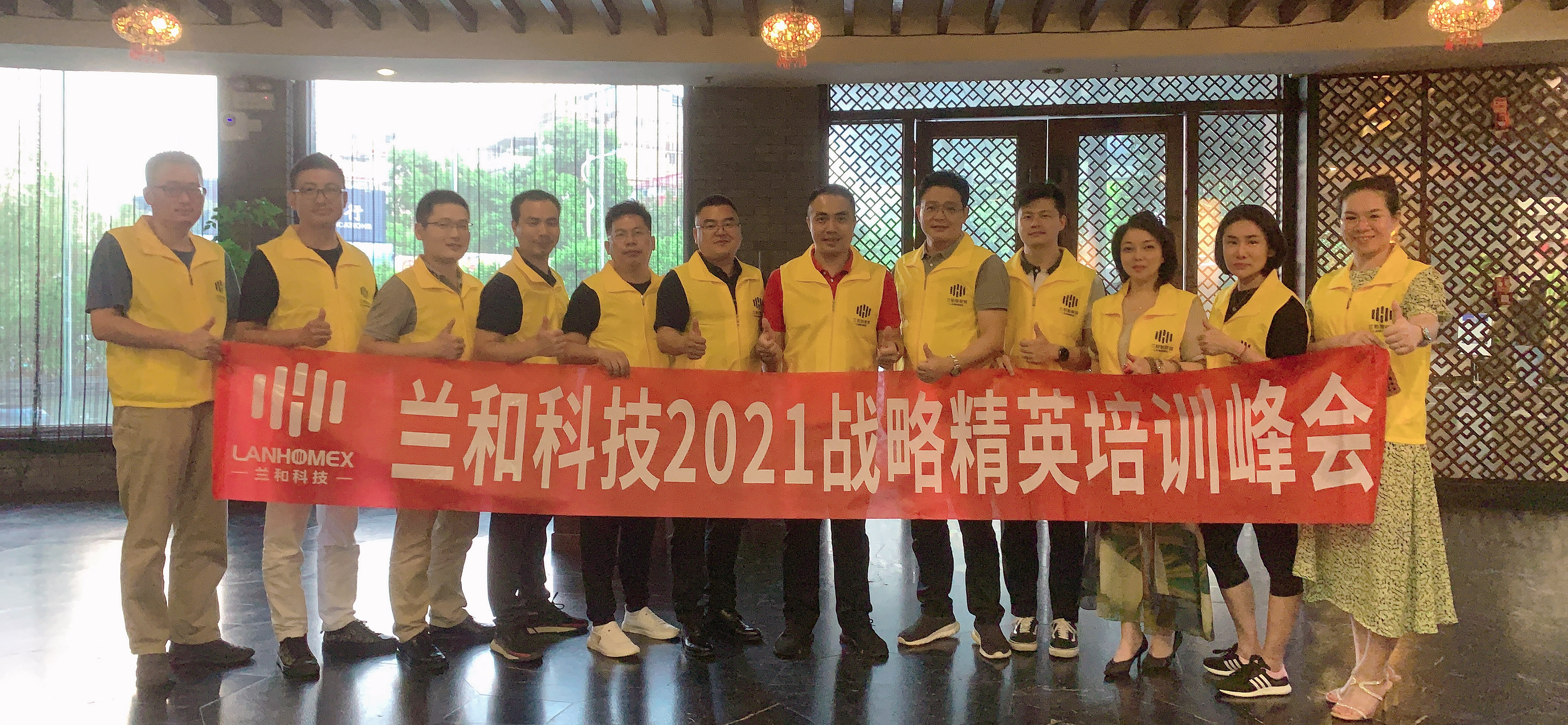 兰和科技,兰和科技独立开发智能锁