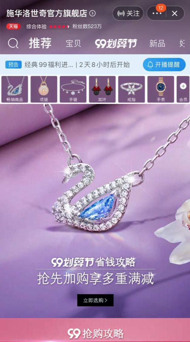 施华洛世奇关店裁员吗,施华洛世奇破产了吗