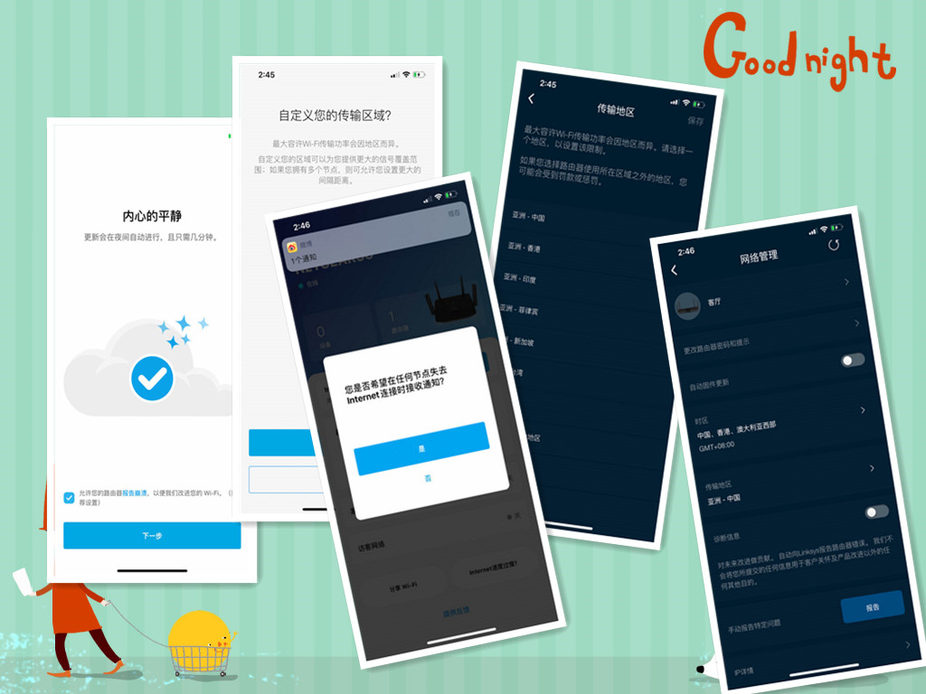 linksysmesh组网设置,linksys路由器特色功能
