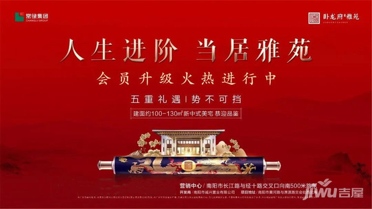 南阳常绿卧龙府楼盘简介,南阳常绿卧龙府雅苑是不是降价了