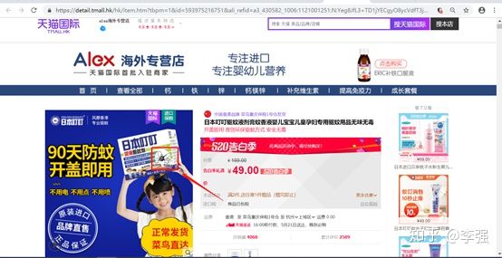 日本叮叮驱蚊液、泰国青草膏正在遭受蚊子图形商标的投诉。