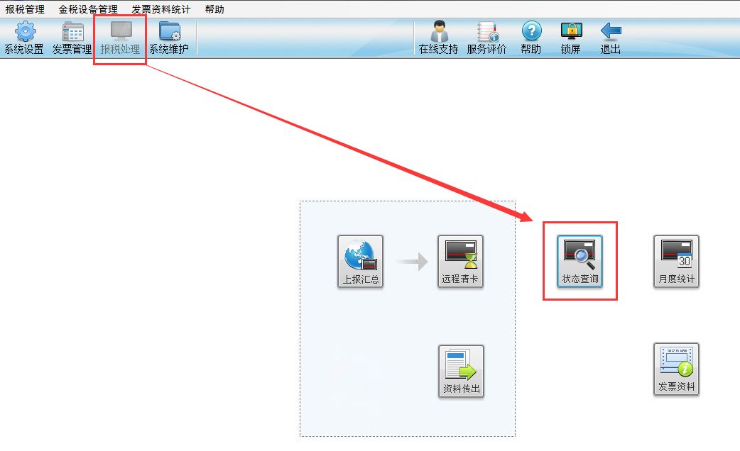 发票作废需要开具红字发票信息表,当月已报送纸质发票作废怎么操作