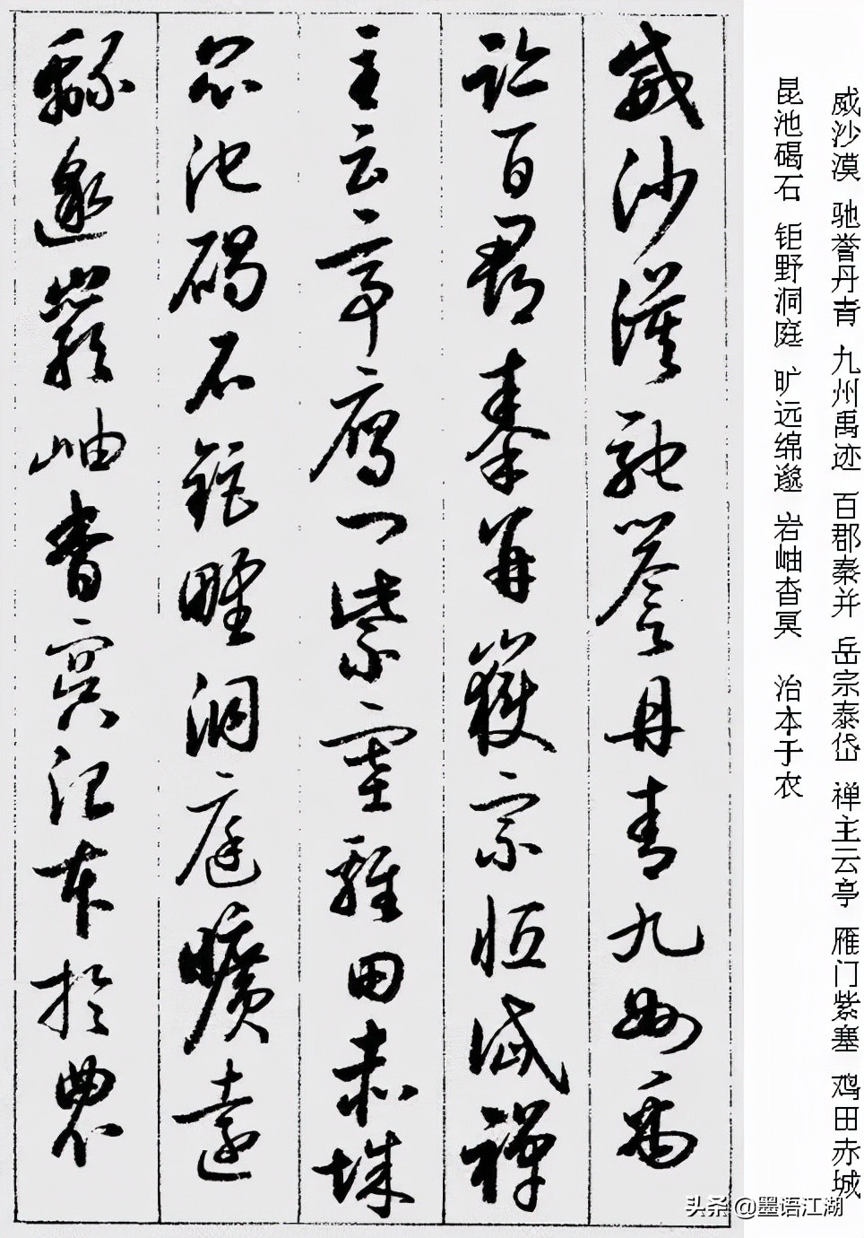 国宝档案启功草书千字文,启功千字文草书临写视频