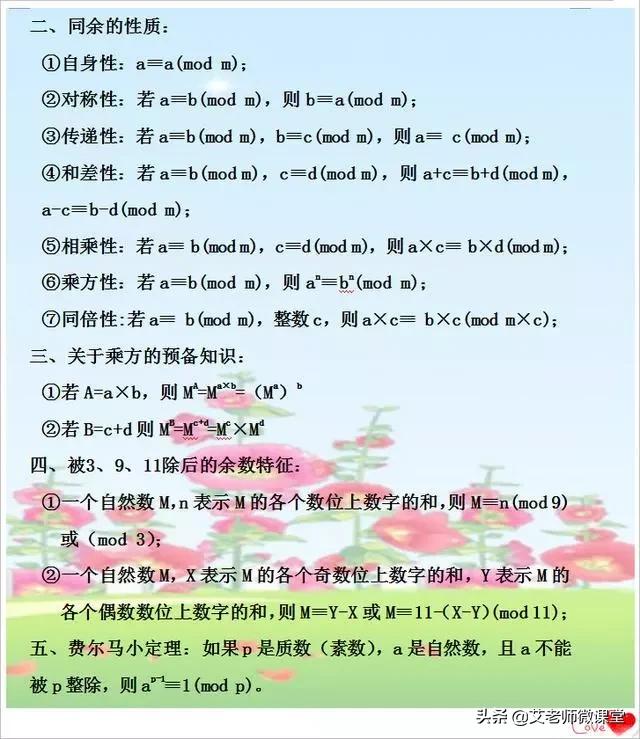 小学奥数每天必考25题,小学奥数解决问题500题