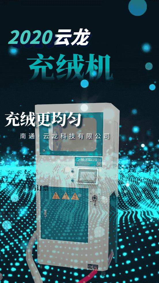 批发全自动充绒机,最新款全自动门店充绒机