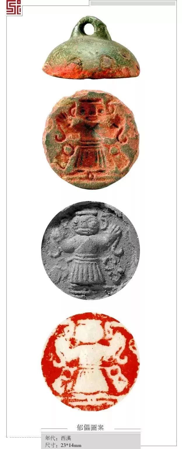 故宫博物院藏肖形印选,故宫博物院藏寿山石罗汉雕件