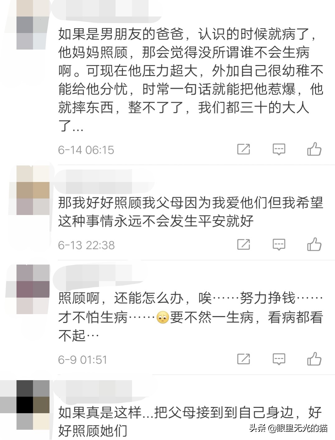 面对不能自理的父母怎么办,对父母感到无力怎么办