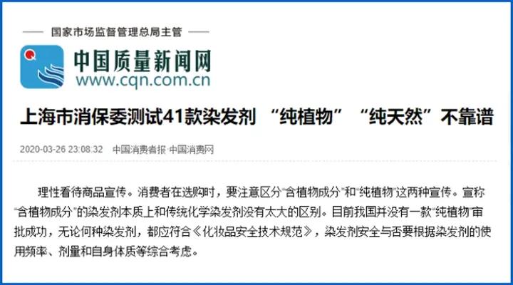 染发剂有害成分做了深度测评,染发剂是否致癌的文章