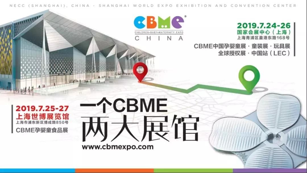 抢占27亿孕妈美妆市场，2019CBME中国孕婴童展开展在即