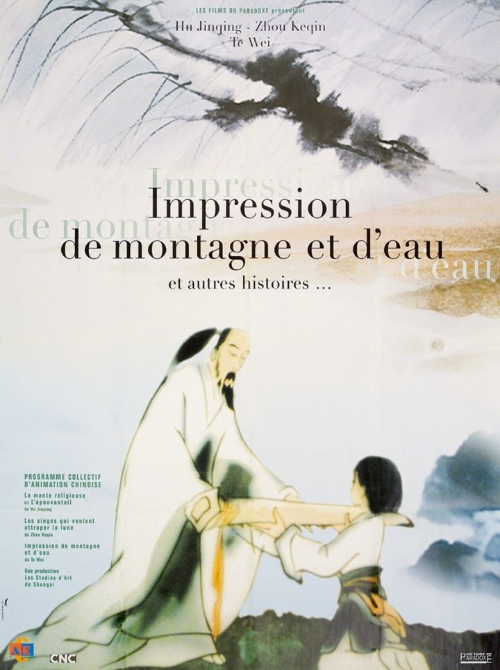 一琴多音！中国水墨动画《山水情》的背后，是民族自信与文化传承