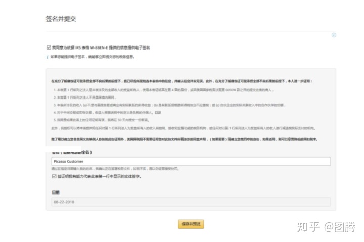 亚马逊购物app注册银行账户,亚马逊被授权方注册品牌账户流程