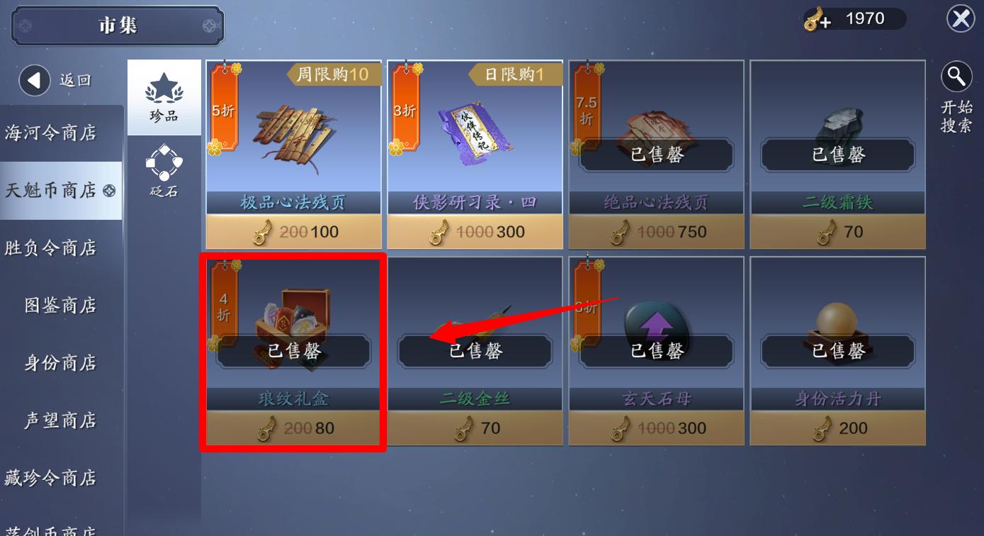 天刀手游资源哪里领,天刀手游萌新详细攻略