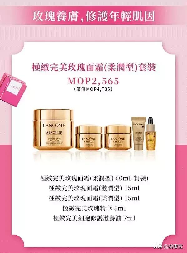 兰蔻3折白菜价包邮包税限时抢购,兰蔻1元秒杀