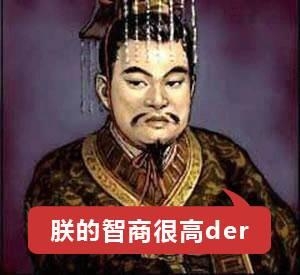 晋惠帝为什么吃肉糜,晋惠帝是不是说过何不食肉糜