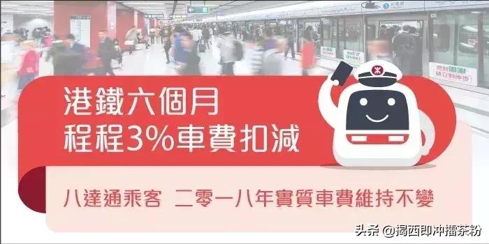 统统涨价！广州人去香港成本暴涨！麦当劳、港铁、的士