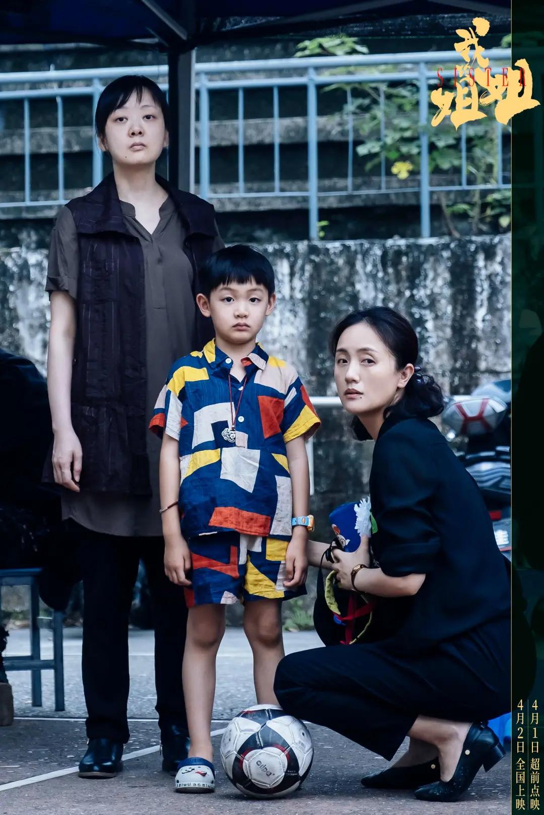 《我的姐姐》：揭开疮疤的目的，只是为了纹上一朵花？