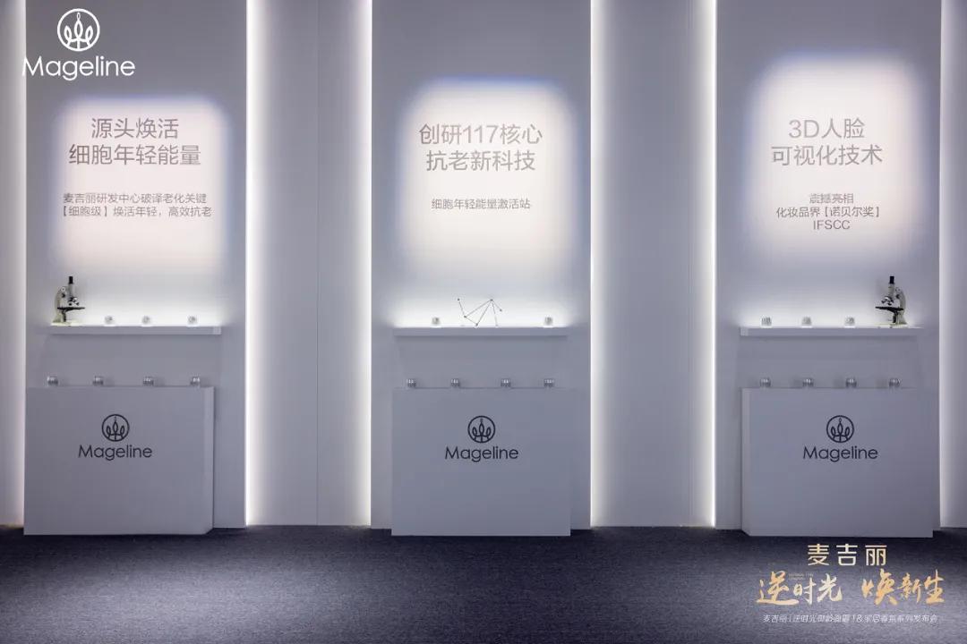 国货麦吉丽为什么那么厉害,麦吉丽是一个怎么样的牌子呢