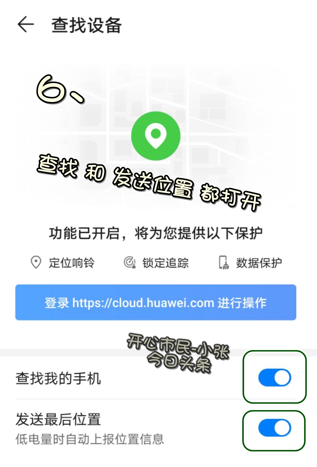 手机丢了财产会有危险吗,手机丢了如何保护自己的财产