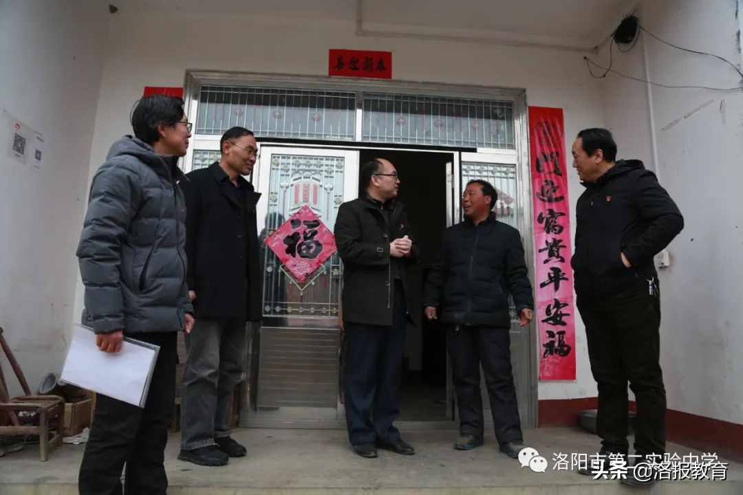 县第二实验中学扶贫补助政策,洛阳市第二实验中学帮扶