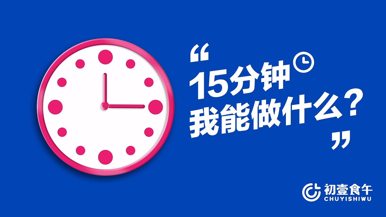 初壹食午社区新零售预煮餐食,初壹食午食品科技有限公司广告