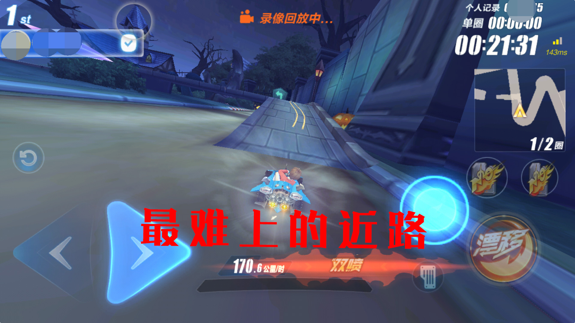 qq飞车上车神都需要哪几个技巧,qq飞车技巧教学暴力入弯指法