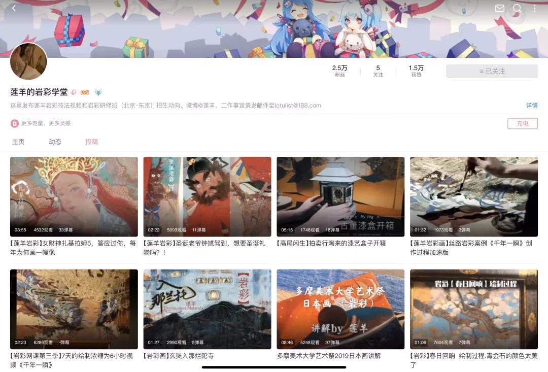 b站有哪些值得推荐零基础绘画up主,b站绘画区投稿