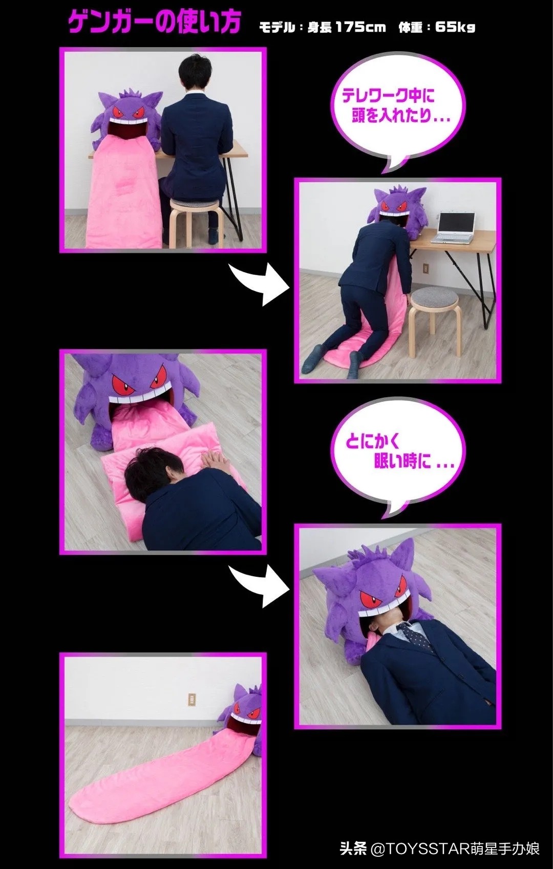 被《精灵宝可梦》耿鬼“舔”，是一种怎样的体验？