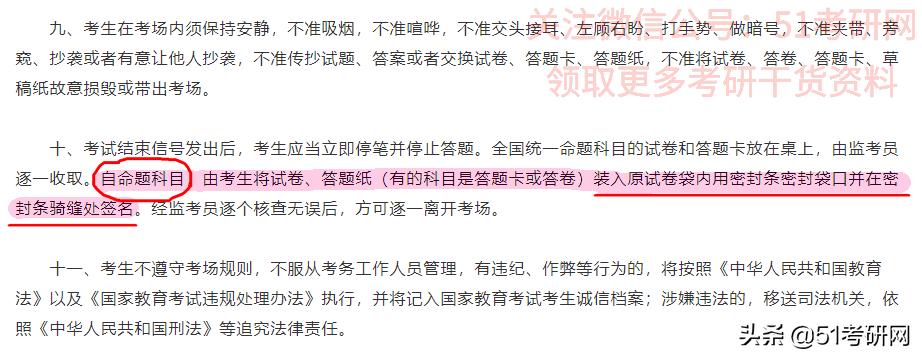 考研初试需要戴耳机进考场吗,考研初试可以戴眼镜吗