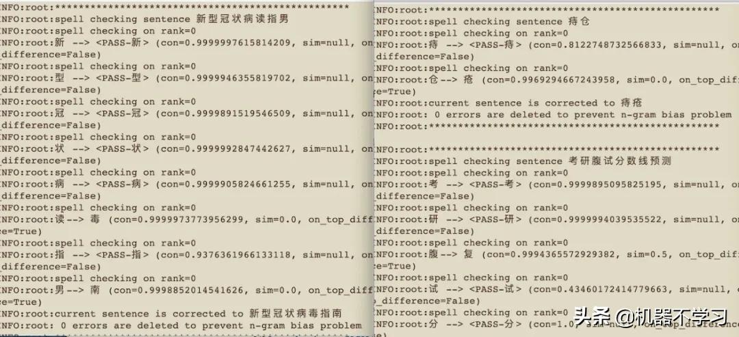 医疗健康领域的短文本解析探索(三----文本纠错