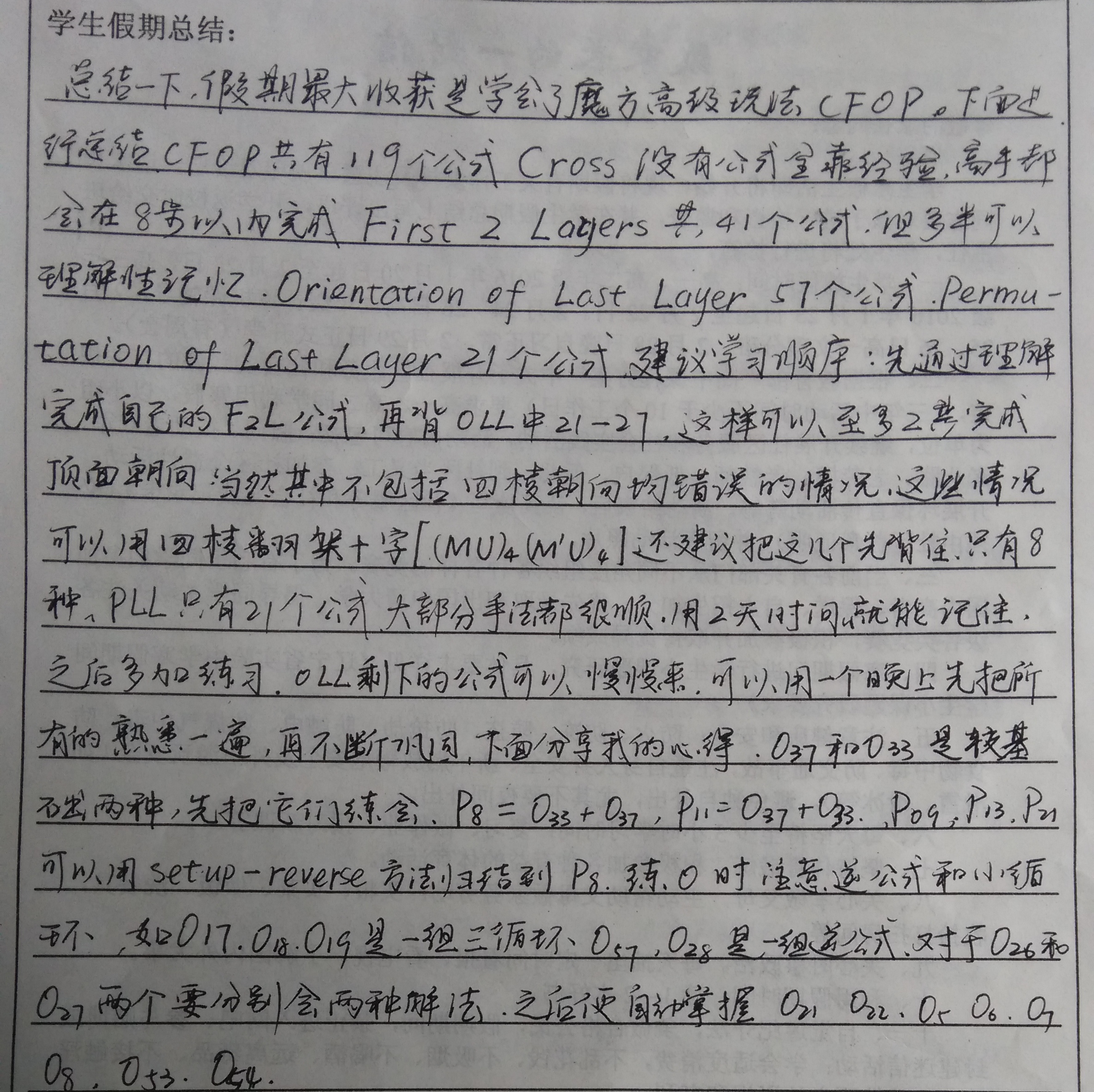 适合孩子学魔方的方法,聪明孩子自学魔方