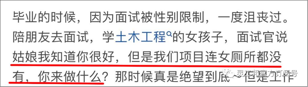 当HR说“姑娘，我们连女厕所都没有，你来干什么？”该如何反驳？