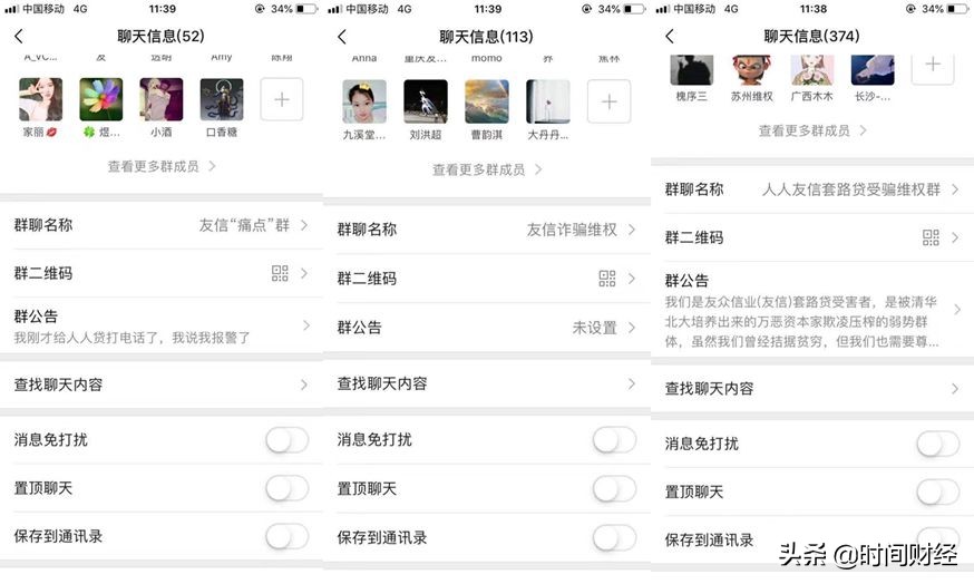 人人贷最新事件进展,谁来整治