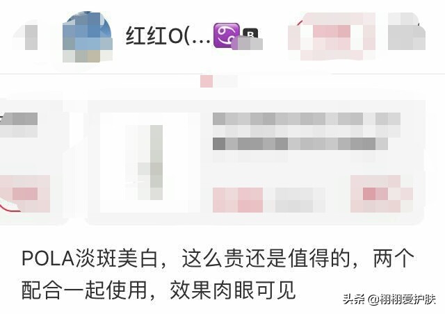 POLACXS 宝丽美白精华液怎么样?