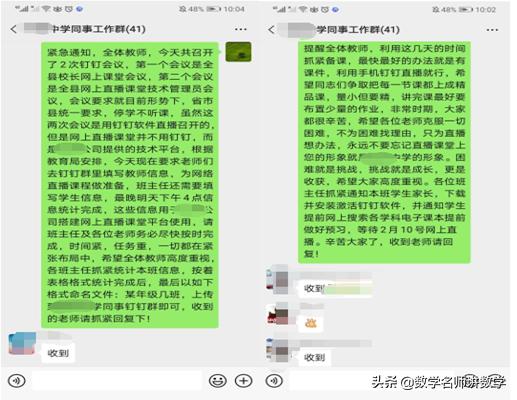 疫情期间线上直播教学视频,学校网课疫情总结报告