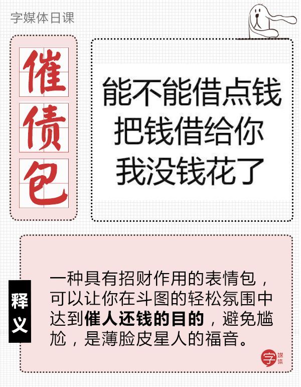 要欠债还钱的表情包,有了钱搞笑表情包