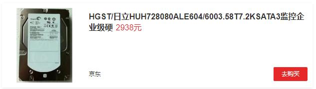 日立8t氦气硬盘为什么便宜,日立8tb氦气硬盘