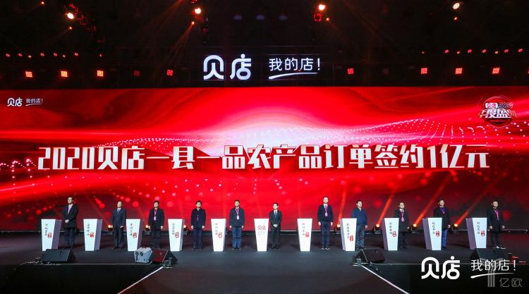 贝店的运营模式是什么,贝店会员制